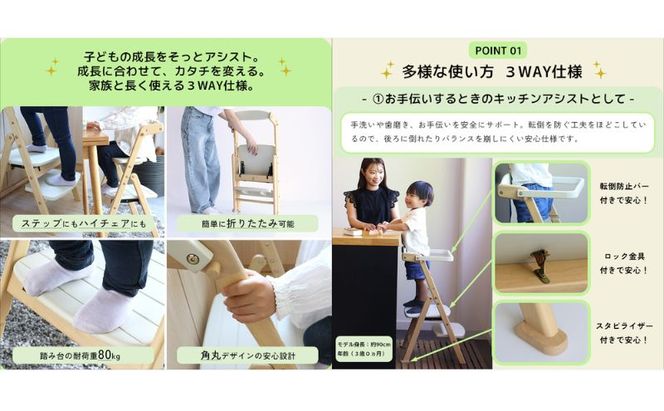 キッチンアシスター -エマ- ブラウン ラーニングタワー 食事用 チェア 椅子 いす イス 子供 インテリア 家具 かわいい キッズチェア 新生活