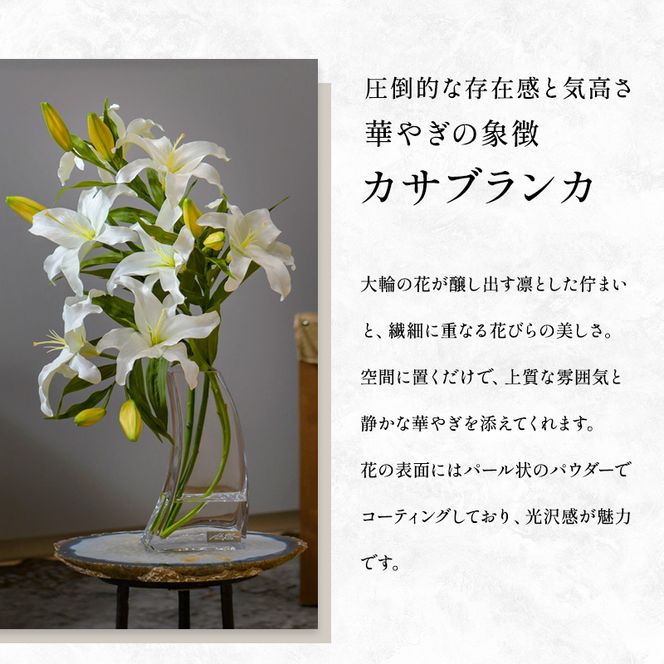 造花 エミリオ・ロバ カサブランカXL TTUTA-97700 百合 ユリ 特大 アートフラワー アーティフィシャルフラワー インテリア ギフト 贈り物 白 シリコン樹脂 名張市 三重県 開業祝い 存在感 ウェディング