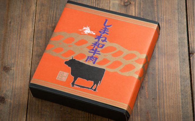藤増 しまね和牛ロース スライス・ステーキセット Ｂ【冷蔵】 322032_DS020