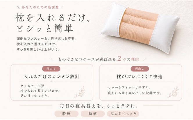 極上19匁シルク ものぐさピロケース 45×70cm 選べる 2カラー HB155_HB156