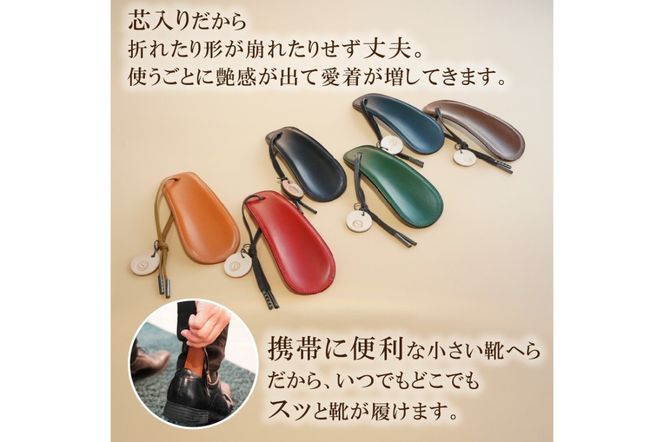 【色が選べる】靴職人が作る靴へら【0062-026】