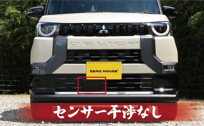 099H3076 【スピード発送】デリカミニ ekクロススペース フロント バンパー グリルガード マットブラック