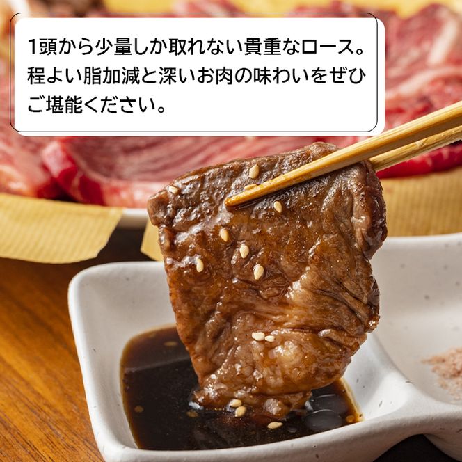 淡路牛ロース焼肉５００ｇ（２５０ｇ×２Ｐ）