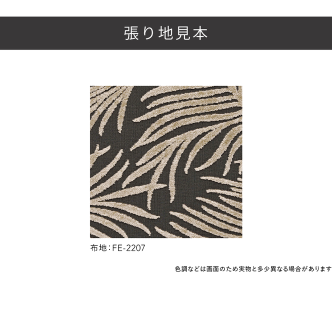 センシア 1Pソファ (布地:48ランク/木脚:ダークブラウン)　高級ソファ　輸入布地　国産家具　座り心地　モダン インテリア 一人用ソファ 部屋 リビング 自室 寝室 書斎 客室 ロビー おしゃれ 