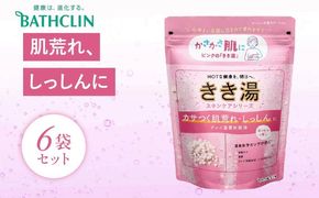《バスクリン》入浴剤 きき湯 6個 セット クレイ 重曹 炭酸 湯湯けむりの香り [PT0123-000015]