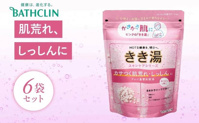 《バスクリン》入浴剤 きき湯 6個 セット クレイ 重曹 炭酸 湯湯けむりの香り [PT0123-000015]