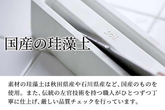 soil ナイフトレー【グリーン】日本製 ソイル 珪藻土 包丁 スタンド 吸水 吸湿 調湿 乾燥 湿気取り 包丁差し 包丁ケース 包丁収納 アスベスト不使用|drlz-190101b