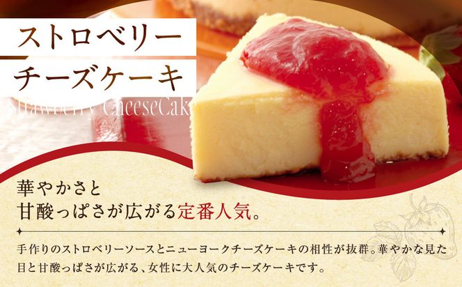 【パパジョンズ】ストロベリーチーズケーキ 12cm｜京都 チーズケーキ専門店 人気 スイーツ［ 濃厚 クリーミー おいしい グルメ おすすめ スイーツ お菓子 洋菓子 ケーキ お取り寄せ 通販 送料無料 ふるさと納税 ］ 261009_A-FJ004VC01