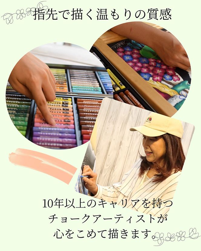 世界に一枚。オイルパステルで描く「ペットのオーダーメイド肖像画」 チョークアート技法 【A4サイズボード】