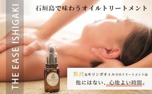 石垣島　万能モリンガオイルトリートメント90分（1名様）【沖縄県石垣市 沖縄 沖縄県 琉球 八重山 八重山諸島 石垣 石垣島 送料無料 マッサージ 万能オイル モリンガ オイル トリートメント 肌 保湿 チケット】 TE-1-1