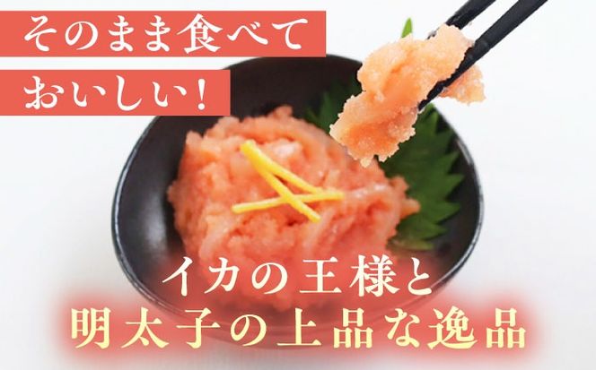 ゆず香るいか明太 500g 糸島市 / やますえ[AKA090]