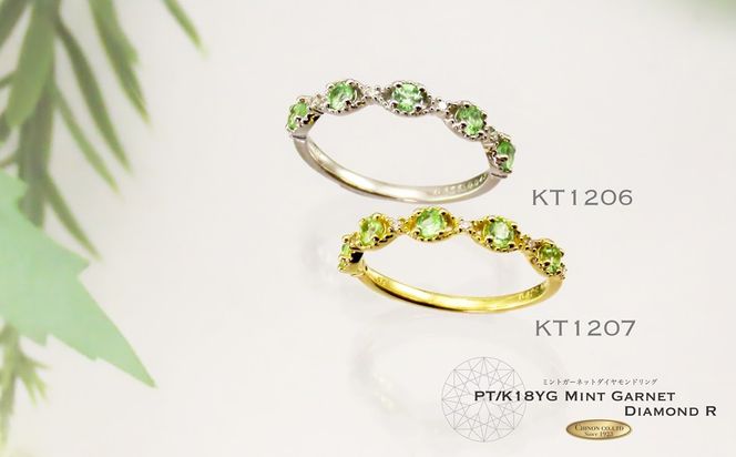 ミントガーネット／ダイヤモンドリング KT1206 KT1207 選べる地金【 PT900 /K18YG 】   指輪 ダイヤ リング ミントガーネット ジュエリー 山梨 富士吉田