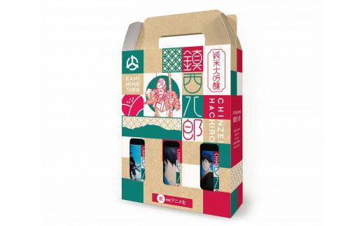 上峰町産米使用「純米大吟醸 鎮西八郎」180ml瓶×6本 C-525