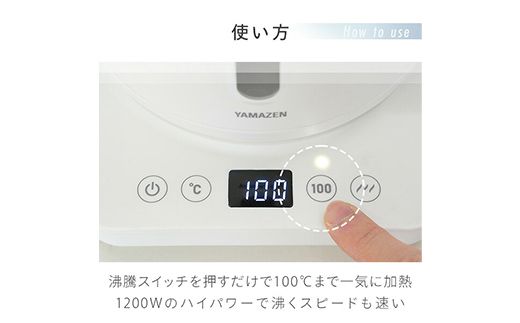 YAMAZEN 温調電気ケトル YKU-SC1210J(B) F4N-3029