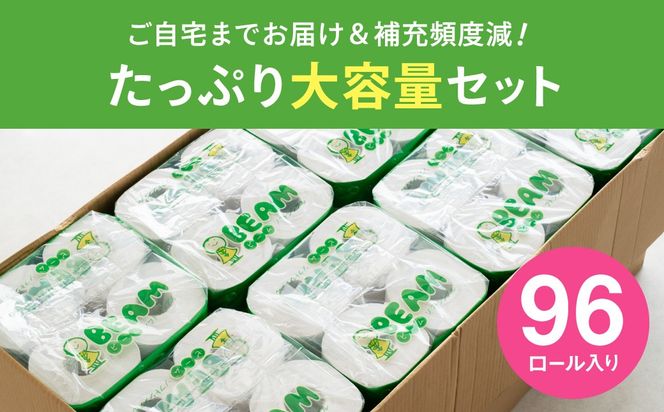 ビーム55S シングル/日用品 トイレットペーパー 消耗品 備蓄 古紙 再生紙100％ 環境にやさしい 美濃桜製紙 防災 エコ 生活用品  エンボス加工