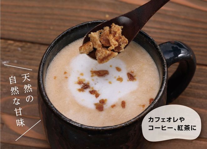 【CF-R7hbk】B1810SM-C　白玉糖（黒砂糖）450～500g　限定200個