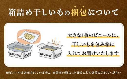  先行予約 訳あり 無添加 無着色 干しいも 1kg（パック詰め) 1月発送 冷蔵 規格外 不揃い 平干し 紅はるか 干し芋 ほしいも 国産 茨城 茨城県産 紅はるか 送料無料 わけあり