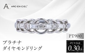 J041-4 ARC-EN-CIEL プラチナ ダイヤリング ダイヤ計0.30ct【鑑別書付き ジュエリー プレゼント ギフト ファッション アクセサリー 贈り物 贈答 お祝い 記念日】