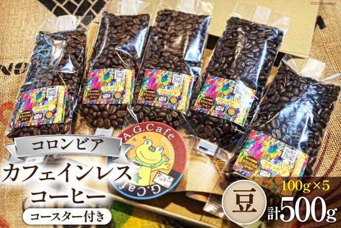 yRBszR[q[  x JtFCXR[q[ fJtF RrA 100g×5 v500g [At^[Q[JtF R Bs 20743939]  R[q[ 蓤   JtFCX coffee [Ё[