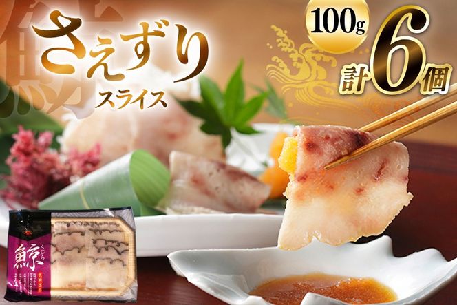 y茧szBJ140  XCX 100g×6Zbg v600g [  NW ~ ~  ȒP ܂   쏤X 茧 s ]