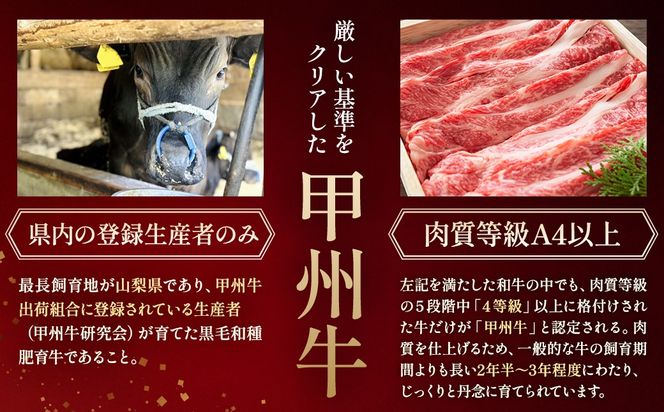 甲州牛切り落とし 500g [山梨 牛肉 甲州牛]