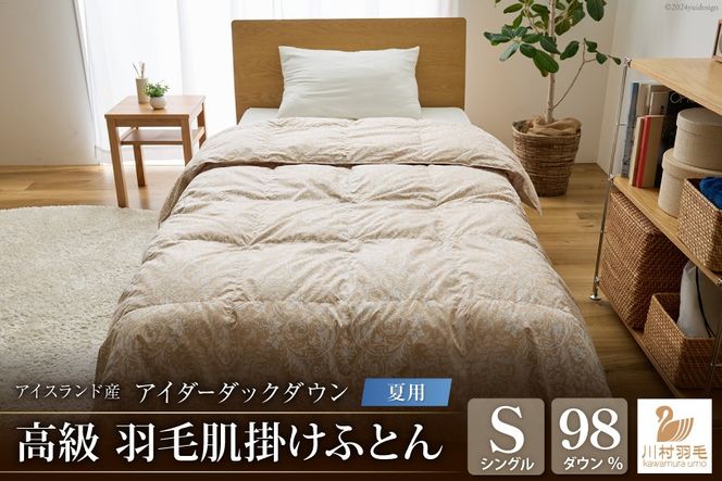 yRBszyėpzAC_[_E Hѕzc | VO AC_[_bN_E98 ACXhY 100x140ԎTe { 100 [쑺H R Bs 20743045] zc ӂƂ H HтӂƂ | _EPbg Q