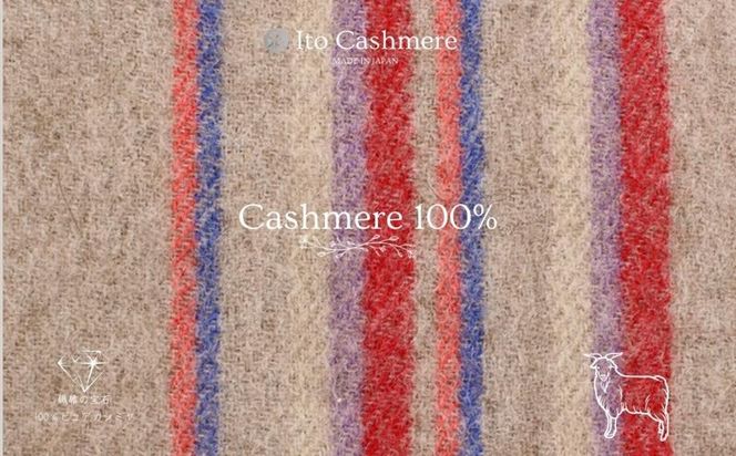 G3602 100％ピュアカシミヤ・マフラー キャメル×ストライプ フリンジ付き【高級 カシミア おしゃれ ファッション 防寒 かしみあ】