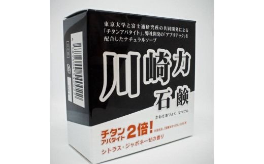 東京大学と富士通研究所の共同開発による新素材「チタンアパタイト」配合の次世代石鹸　川崎力