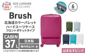 Brush 北海道 カラーパレット スーツケース ポケット 37L CABIN_No.5801077 はまなすピンク キャリーケース 旅 キャリー かばん バッグ 国産 日本製 北海道 赤平市