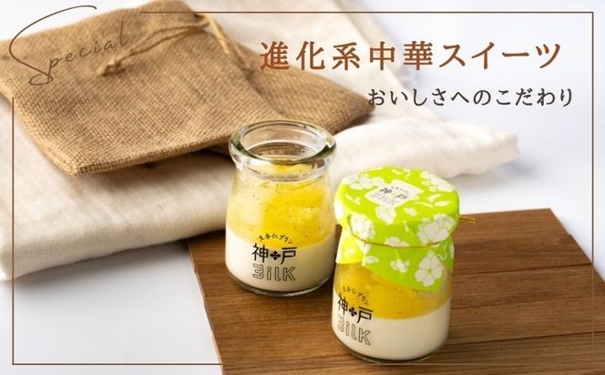 099H3922 【神戸milk】パイナップル生杏仁プリン 6個セット【神戸ミルク 手作り 冷蔵 ぷりん スイーツ デザート】