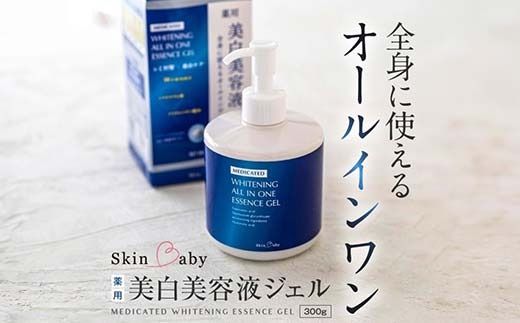 肌美精 薬用美白美容液 ｜ 商品紹介 ｜ クラシエ