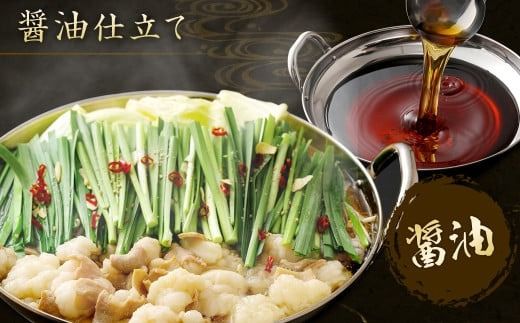 博多もつ鍋 2~3人前×4セット（醤油仕立て×2セット／味噌仕立て×2セット）【伊豆丸商店】_HA0224
