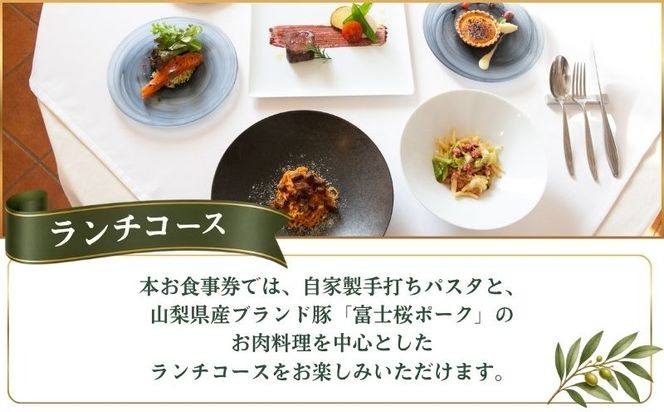 ロカンダ アブラッチ ランチコースお食事券（3400円コース）（1名様分） EK002