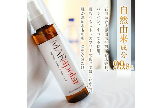 a1004 月桃化粧水150ml・1本【Mar United】 姶良市 化粧水 ローション スキンケア ミスト 基礎化粧品 化粧品 潤い うるおい 自然由来成分 ハーブエキス メイクの上から マールアペラル MARapelar