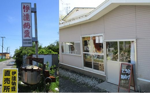 老舗店の味！ちょっと贅沢 黒豆納豆ギフト 5個入 3箱セット