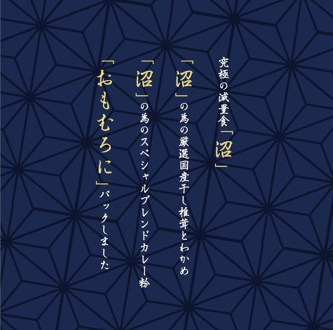 マッスルグリル監修 高級沼の素 5合炊き用 15袋セット