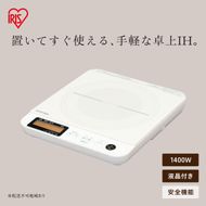 IHコンロ 1400W 液晶付き IHC-T71-W ホワイト