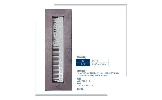 ✖【業界初！部分ウィッグを自然に馴染ませる】QAMOJI 3D Blend Comb（カモジ 3D ブレンドコーム）ホワイト ｜ 部分ウィッグ用 コーム 紫外線対策 退色防止 簡単スタイリング 2WAYタイプ 特許申請中 ギフト 贈り物 母の日　※離島への配送不可