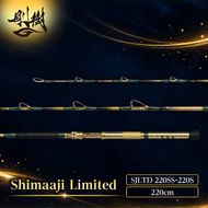 剛樹 シマアジリミテッド （SJLTD220SS・220S）220cm ウェイト負荷50-100号・60-120号　釣り 釣具 釣竿 ロッド 釣り用品 釣り竿 バットパワー 2.2m