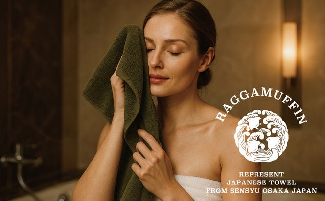 099H1518 高級泉州タオル ラガマフィン バスタオル フェイスタオル カーキー 各1枚 【国産 日用品 上質 タオル 国内製造】