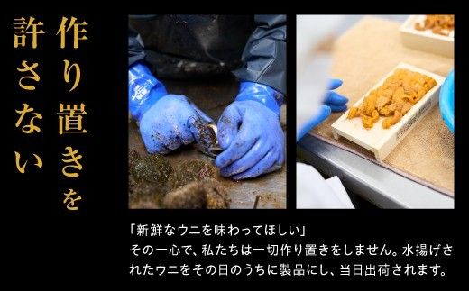 うに 極上 エゾバフンウニ 生うに 80g パック詰 | 雲丹 ウニ 高級 生ウニ 海産物 海鮮 ウニ丼 うに丼 人気 ふるさと納税 北海道 登別市