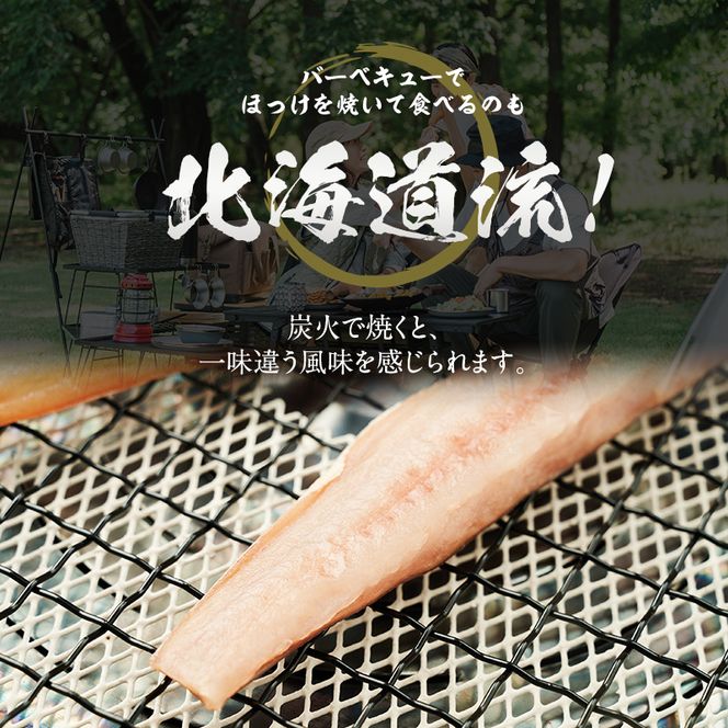 北海道 礼文島産 旨み凝縮 食べやすい 乙姫ほっけスティック 200g×6袋［船泊漁業協同組合］【 ほっけ ホッケ スティック 干物 珍味 おつまみ 酒の肴 海鮮 北海道産 おかず 絶品 】