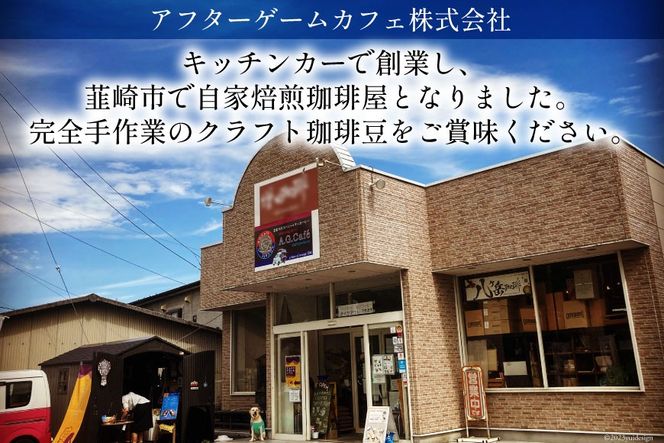八ヶ岳珈琲 スペシャルティコーヒー 粉 100g×2種類 計200g 韮崎市70周年ラベル [アフターゲームカフェ 山梨県 韮崎市 20743751] 珈琲 コーヒー コーヒー粉 珈琲粉 自家焙煎 焙煎 セット