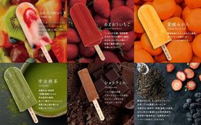 【京都・本くず氷】おためしセット アイスキャンディー 5本入り［ 京都 アイス スイーツ お菓子 フルーツ 人気 おすすめ ギフト お取り寄せ 通販 送料無料 ふるさと納税 ］ 261009_B-GD08