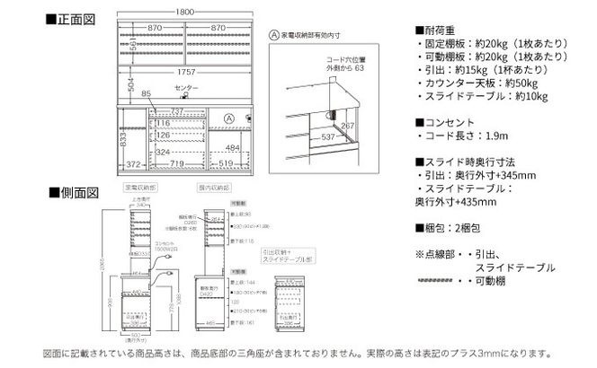 キッチンボード JNH-1800R  [No.1217]