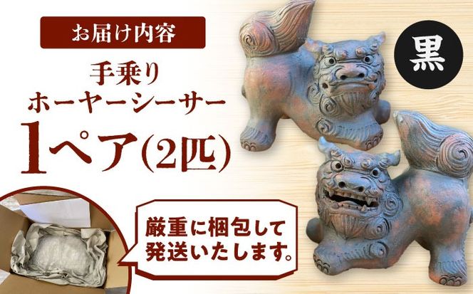 シーサー　やちむん 正面20cmシーサー | 壺屋焼 - 育陶園 やちむんの窯元｜沖縄の
