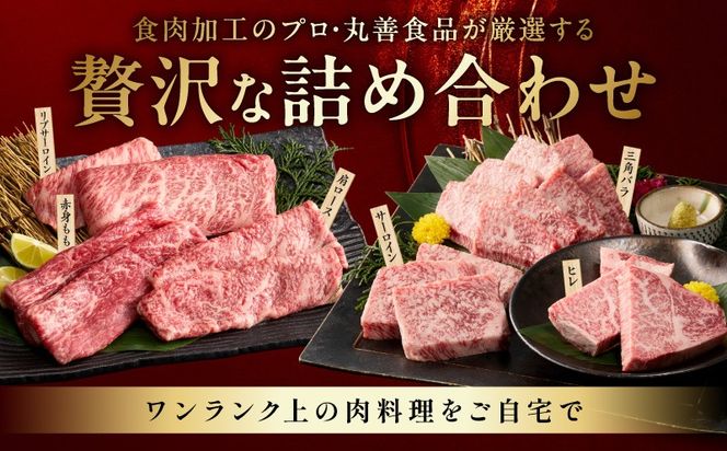 mrz0470t 【お中元対応】特選黒毛和牛 お肉の贈り物 6種 720g 焼肉3種＆すきしゃぶ3種 化粧箱入り【氷温熟成×極味付け 食べ比べ 牛肉 ギフト プレゼント 贈り物】