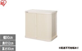 ミニロッカー ML-800PP アイボリー 物置 屋外 サビにくい 庭 ベランダ ガーデン 掃除 防災 収納 ストッカー ミニロッカー アイリスオーヤマ おしゃれ