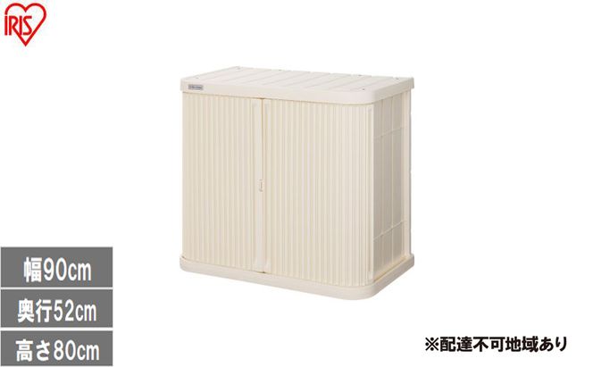 ミニロッカー ML-800PP アイボリー 物置 屋外 サビにくい 庭 ベランダ ガーデン 掃除 防災 収納 ストッカー ミニロッカー アイリスオーヤマ おしゃれ