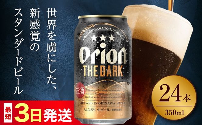 yꌧszII UE_[N 350ml×24 (6ʃpbN×4) IIr[ ʃr[ r[ 350ml 24{ s / J[Vbv RU[BCDD029]